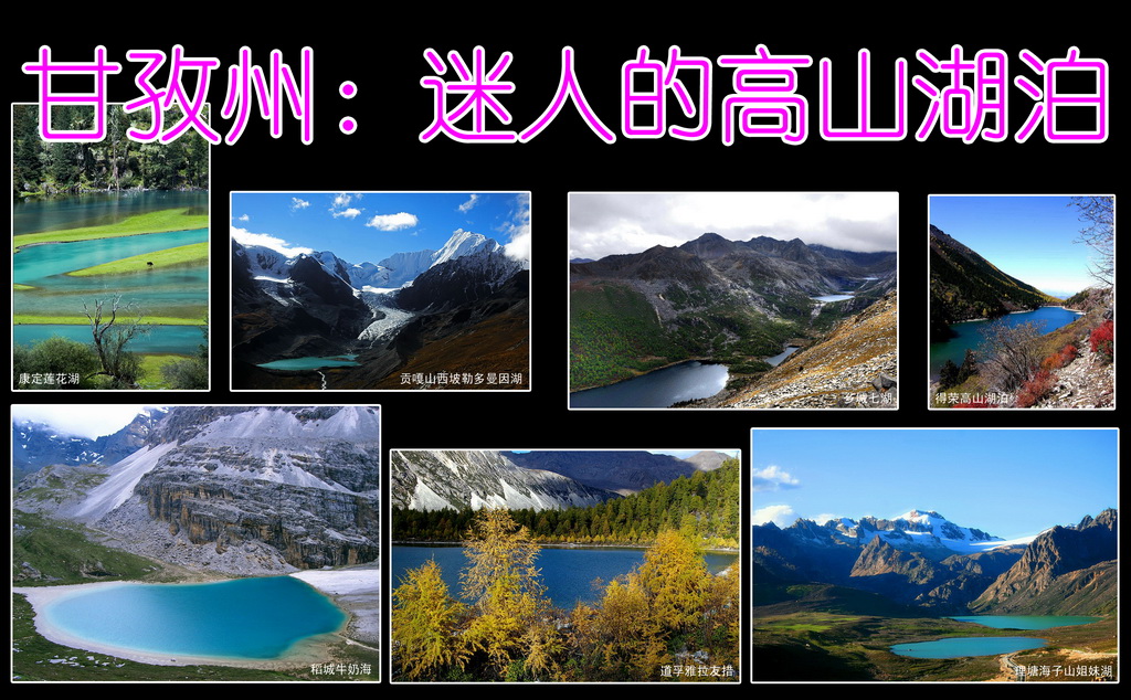 28 高山湖泊_调整大小.jpg