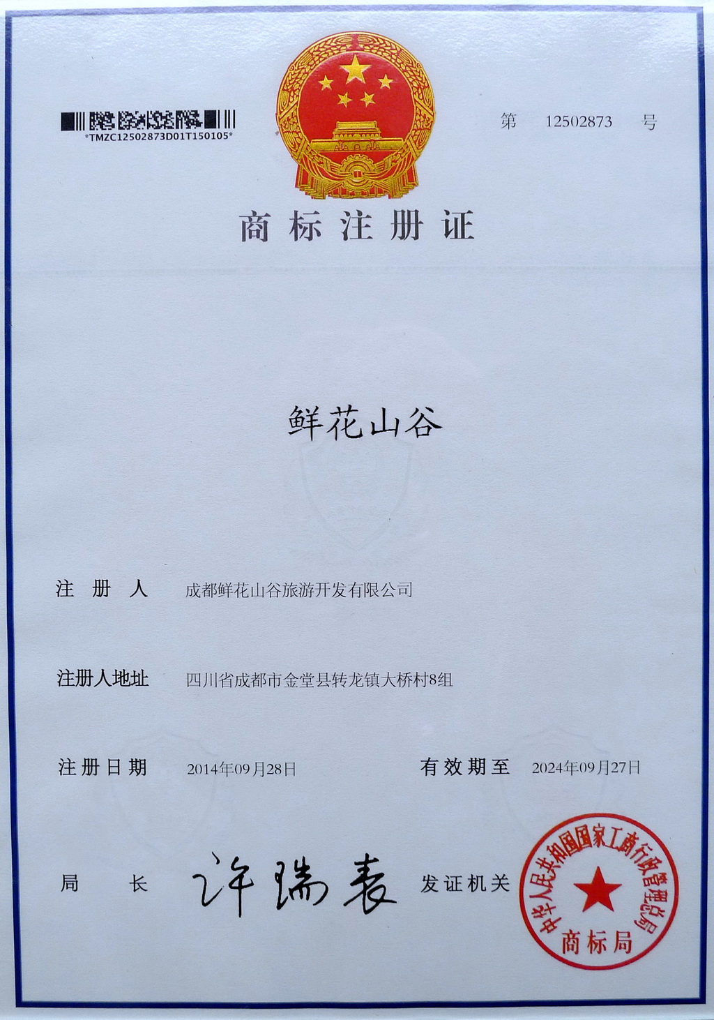 5_调整大小.JPG